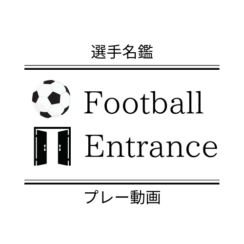 Football Entrance【フットボールエントランス】